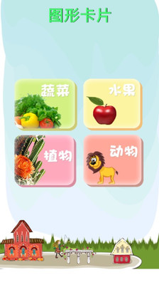 【免費教育App】儿童启蒙学习卡片-APP點子