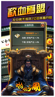 免費下載網游RPGAPP|啪啪三国-全3D战场 app開箱文|APP開箱王