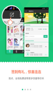 【免費書籍App】苏宁阅读小米版-APP點子