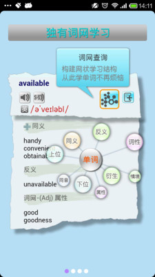 韓文字典app - APP試玩 - 傳說中的挨踢部門