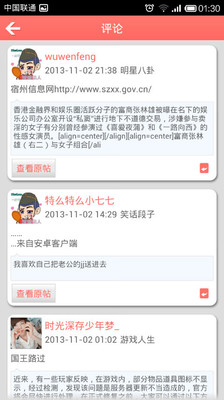 【免費娛樂App】一起坏爆笑网-APP點子