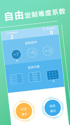 免費下載益智APP|数字7也疯狂-过7 app開箱文|APP開箱王