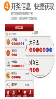 【免費財經App】彩票我帮您-APP點子