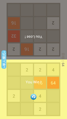 免費下載休閒APP|挑战2048 app開箱文|APP開箱王