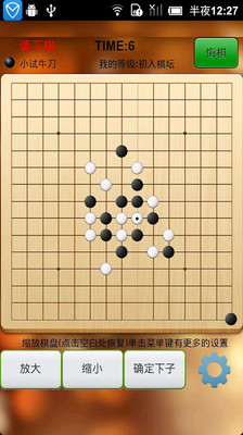 夕阳五子棋