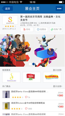 免費下載工具APP|找展会 app開箱文|APP開箱王