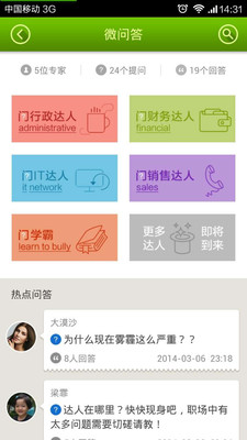 免費下載教育APP|飞课 app開箱文|APP開箱王