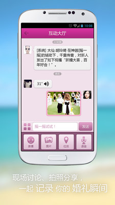 免費下載社交APP|结婚啦 app開箱文|APP開箱王