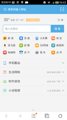 免費下載工具APP|UC浏览器 app開箱文|APP開箱王