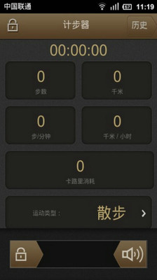 【免費生活App】减肥健身计步器-APP點子