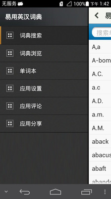 免費下載教育APP|易用英汉词典 app開箱文|APP開箱王