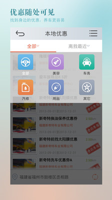 免費下載生活APP|车友惠 app開箱文|APP開箱王