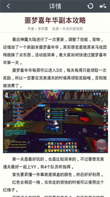 【免費網游RPGApp】神魔大陆攻略-APP點子