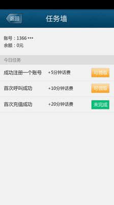 【免費社交App】南方网络电话-APP點子