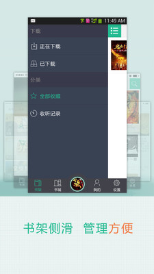 【免費媒體與影片App】卓意听-APP點子