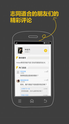 免費下載生活APP|娱乐圈圈 app開箱文|APP開箱王