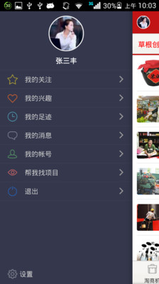 免費下載財經APP|3158创业宝 app開箱文|APP開箱王