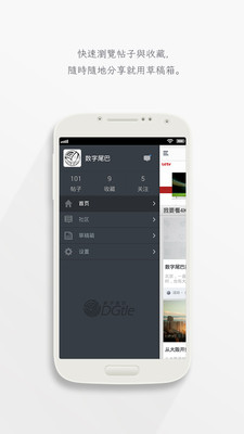 免費下載新聞APP|数字尾巴 app開箱文|APP開箱王