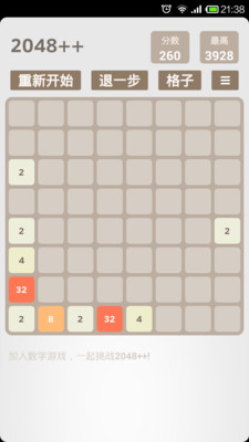 2048++