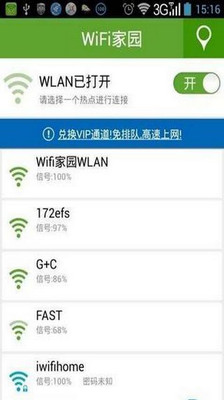 【免費工具App】WiFi家园-APP點子