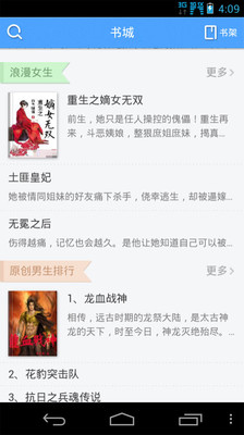 超速app - 首頁 - 電腦王阿達的3C胡言亂語