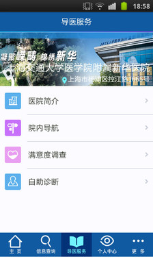 免費下載醫療APP|新华E院 app開箱文|APP開箱王