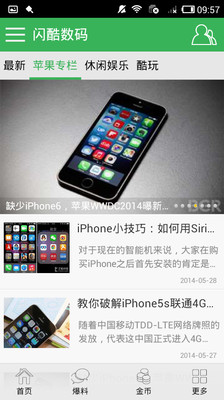 免費下載新聞APP|闪酷数码 app開箱文|APP開箱王