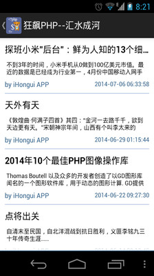 免費下載教育APP|狂飙PHP app開箱文|APP開箱王