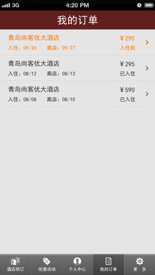 免費下載旅遊APP|尚客优连锁酒店 app開箱文|APP開箱王