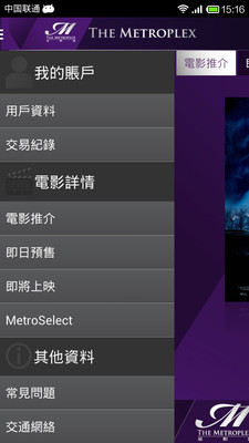 【免費生活App】星影汇 The Metroplex-APP點子