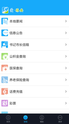 【免費生活App】爱雅安-APP點子