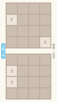 免費下載休閒APP|挑战2048 app開箱文|APP開箱王