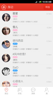 【免費社交App】花开二度-再婚社交-APP點子