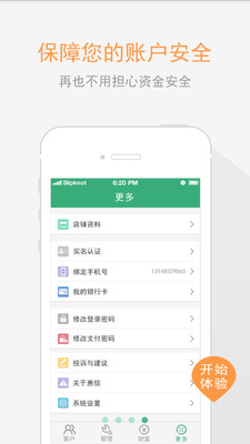 【免費購物App】惠信商家-APP點子