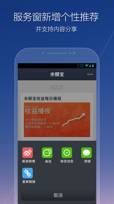 免費下載財經APP|支付宝钱包 app開箱文|APP開箱王