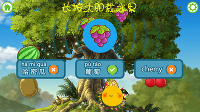 免費下載教育APP|开心水果 app開箱文|APP開箱王