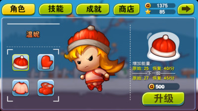 免費下載跑酷闖關APP|小屁孩酷跑 app開箱文|APP開箱王