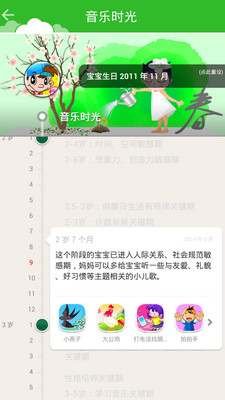 【免費教育App】爱听儿歌-APP點子