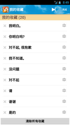 【免費教育App】学意大利语-APP點子