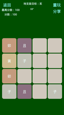 【免費休閒App】2048-合集-APP點子