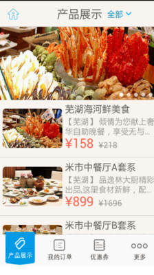 免費下載購物APP|世茂e酒店 app開箱文|APP開箱王