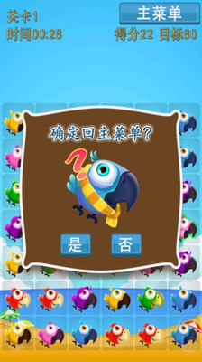 【免費休閒App】小鸟消消乐里约版-APP點子