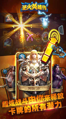 【免費網游RPGApp】圣火英雄传-APP點子