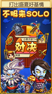 【免費網游RPGApp】萌鬼乱斗-登录送萌妹纸-APP點子