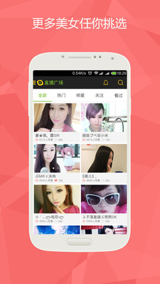 【免費社交App】么么直播美女秀-APP點子