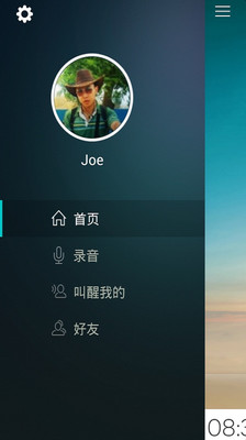 免費下載社交APP|谁叫我起床-闹钟 app開箱文|APP開箱王