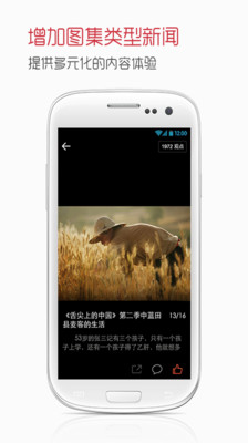 【免費新聞App】微博头条-APP點子