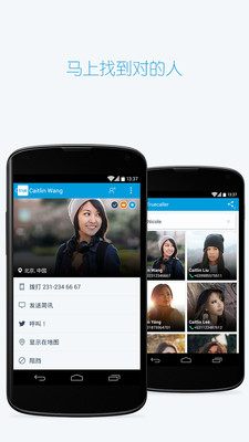 【免費社交App】真的来电者 Truecaller-APP點子