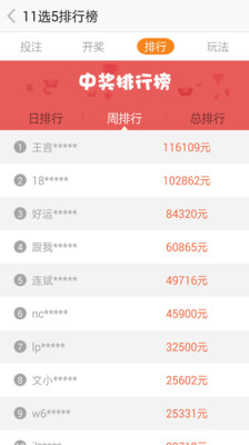 【免費財經App】11选5-APP點子