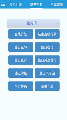 【免費工具App】科目三语音助手-APP點子